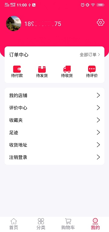 奇通商城app下载-奇通商城最新版下载 1.3.4