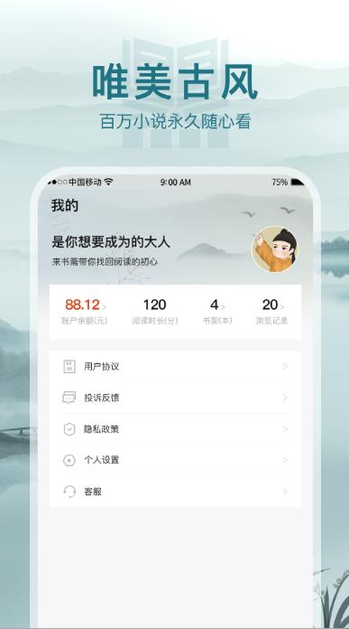 书斋阅读app官网下载安装-书斋阅读软件手机版下载 v1.0.0