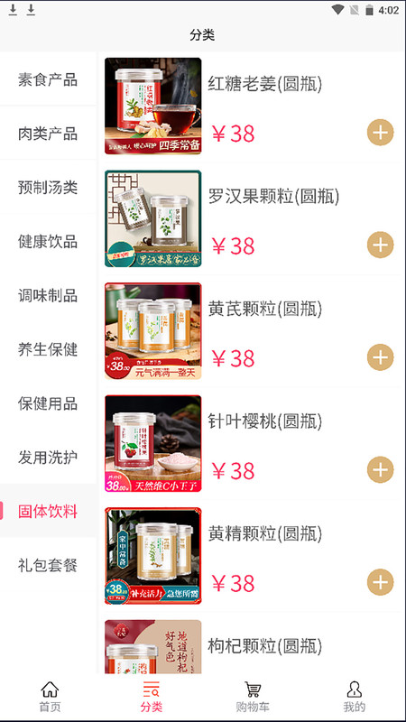 弘景健康官方版下载-弘景健康app下载v160