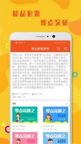 初中英语语法免费最新版下载-初中英语语法免费下载v1.0.6