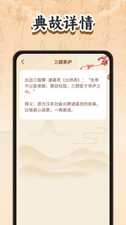 妙手猜成语最新版下载-妙手猜成语app下载v1.0.1.2024.0125.1132