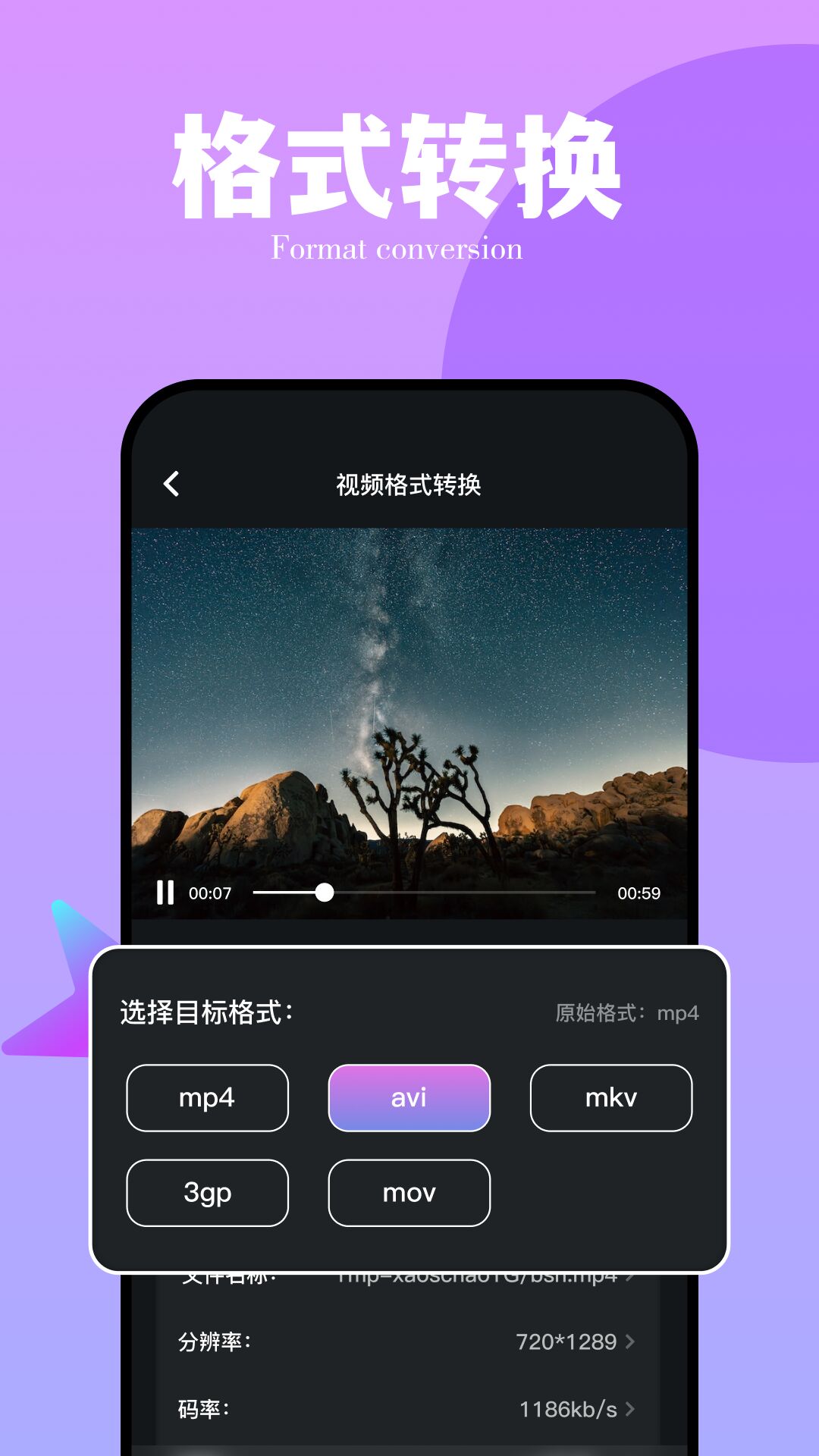 番石榴视频播放器最新版下载-番石榴视频播放器app下载v1.1