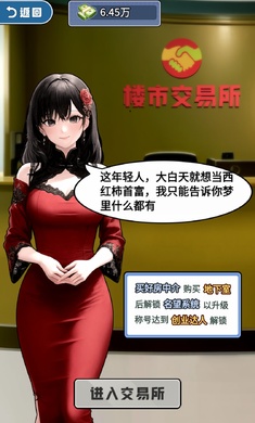 赘婿逆袭记v7.42-赘婿逆袭记是一款画风精致的养成经营类游戏
