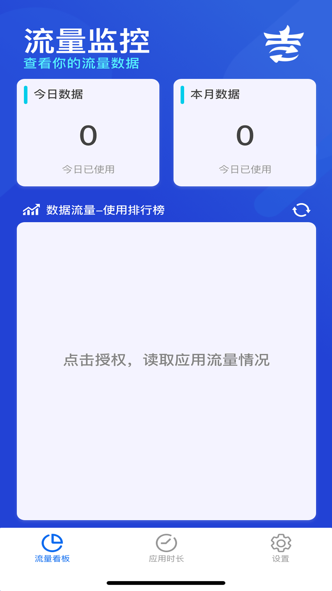吉吉流量免费版下载-吉吉流量下载安装v4.1.1
