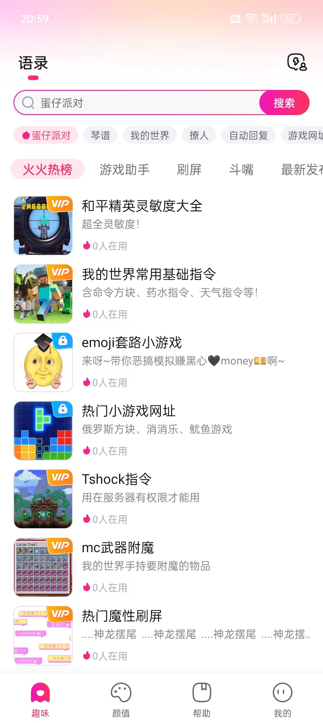 火火键盘纯净版最新版下载-火火键盘纯净版下载v1.0.0.1