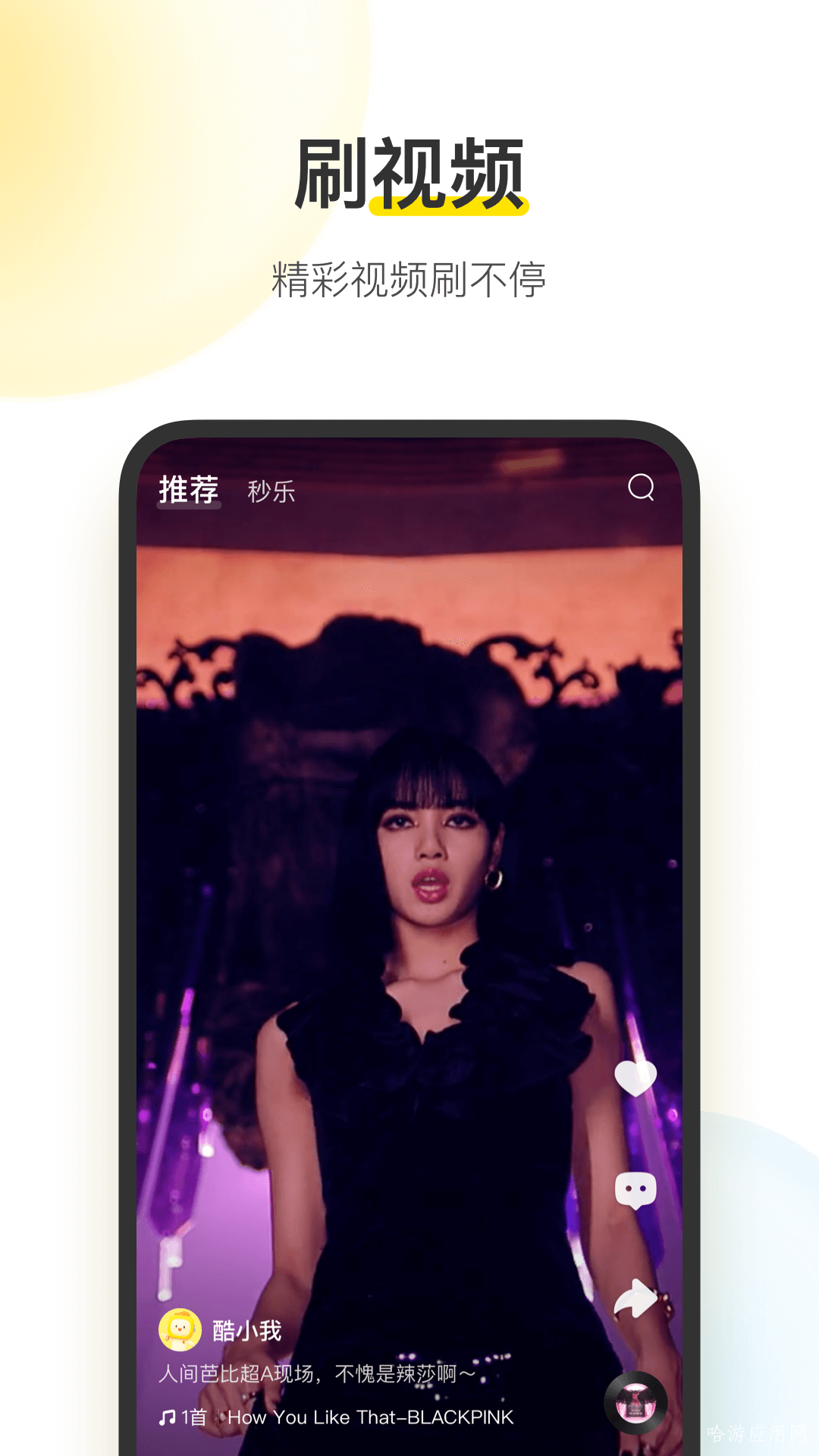 酷我音乐2024免费版手机版下载-酷我音乐2024免费版下载v10.7.2.0