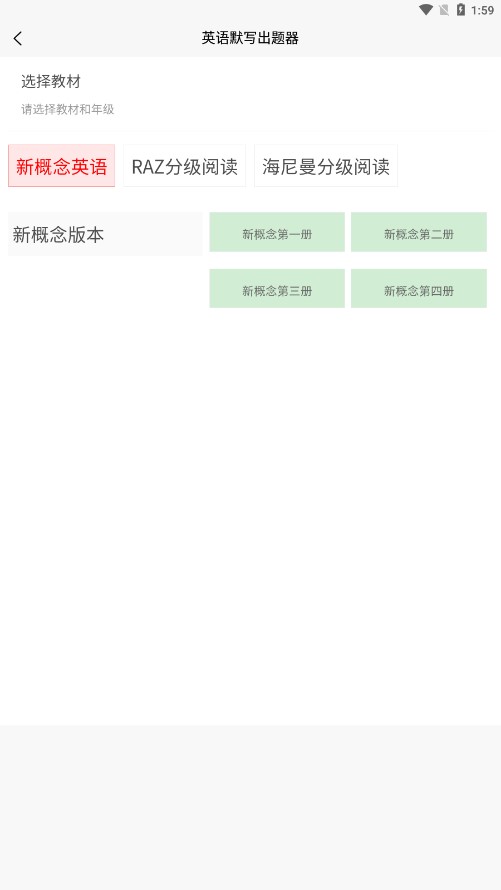 英语默写出题器-英语默写出题器VIP下载vIP下载-英语默写出题器VIP安卓版下载v1.0.0
