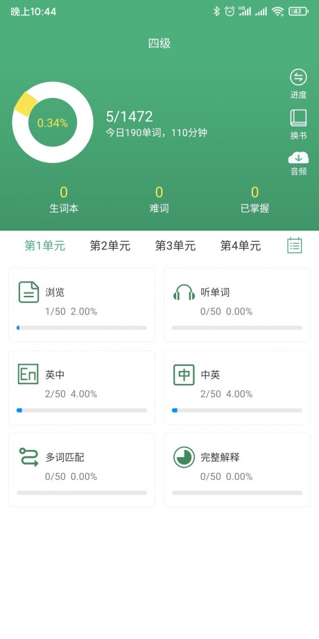 乐背单词安卓版最新版下载-乐背单词安卓版下载v3.5.1