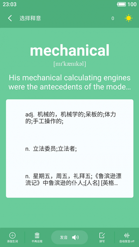 乐背单词安卓版最新版下载-乐背单词安卓版下载v3.5.1