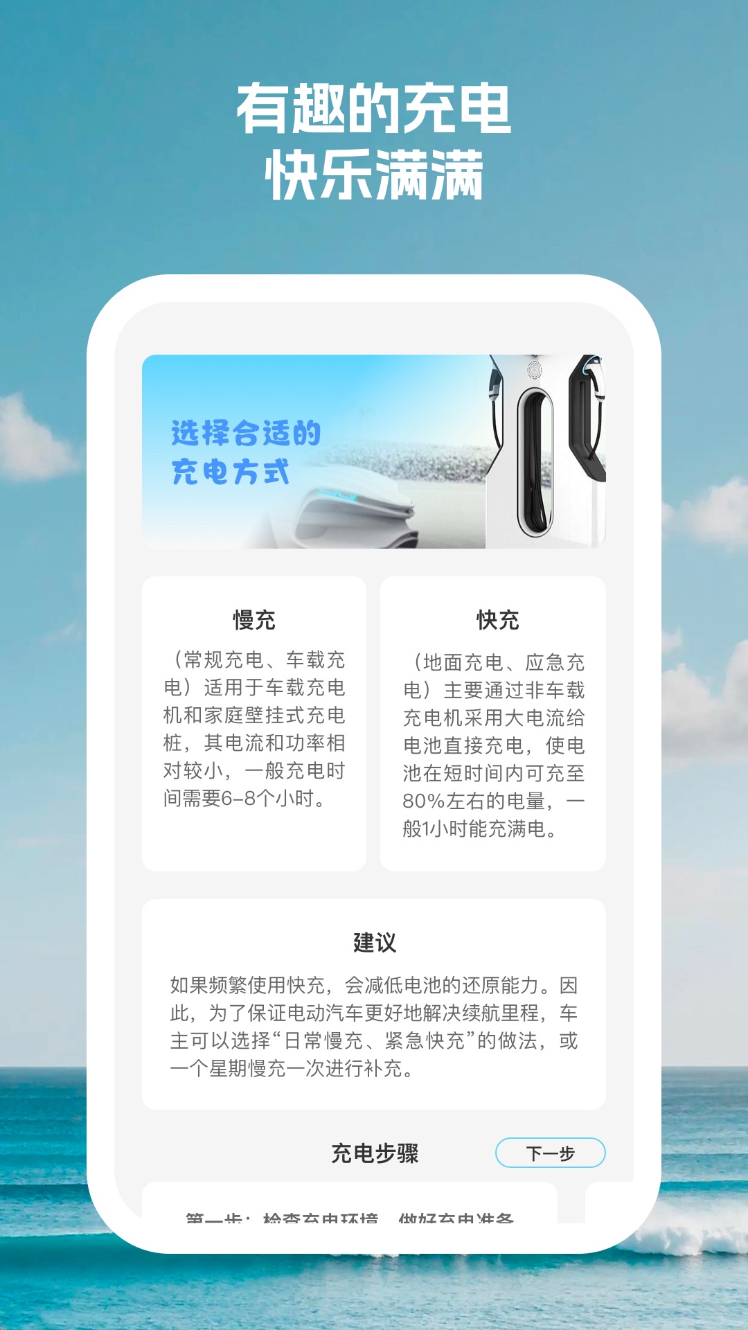 闪电续航大师软件官方版安卓版下载-闪电续航大师软件官方版下载v1.0.1