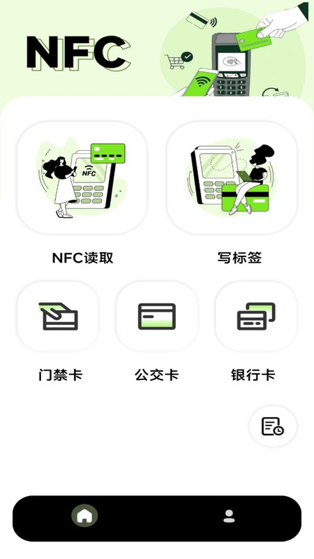NFC写卡安卓版下载-NFC写卡软件下载v1.0.0