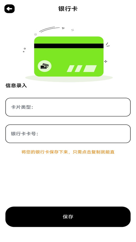 NFC写卡安卓版下载-NFC写卡软件下载v1.0.0