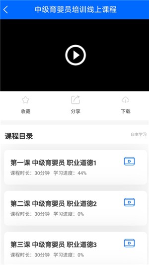 工匠学习手机版下载-工匠学习app下载v1.0.9
