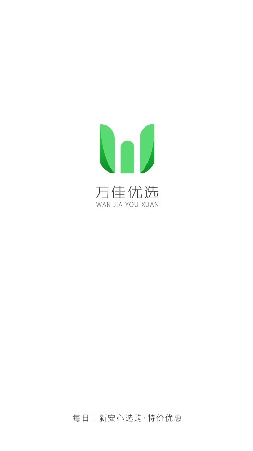 万佳优选官方版下载-万佳优选app下载v1.4.5