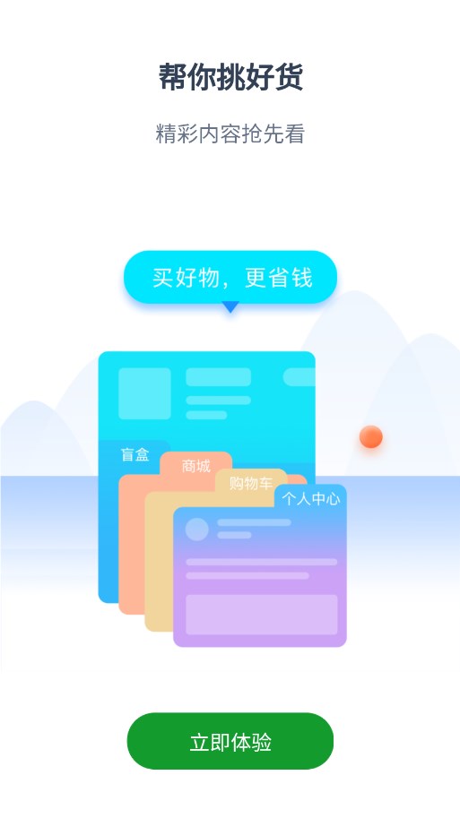 万佳优选官方版下载-万佳优选app下载v1.4.5