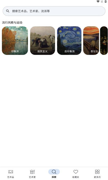 Artier图库最新版下载-Artier图库app下载v2.0.3