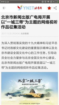 北青新闻官网版下载-北青新闻app下载v2.2.9