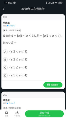 道远作业官网版下载-道远作业app下载v1.0.0