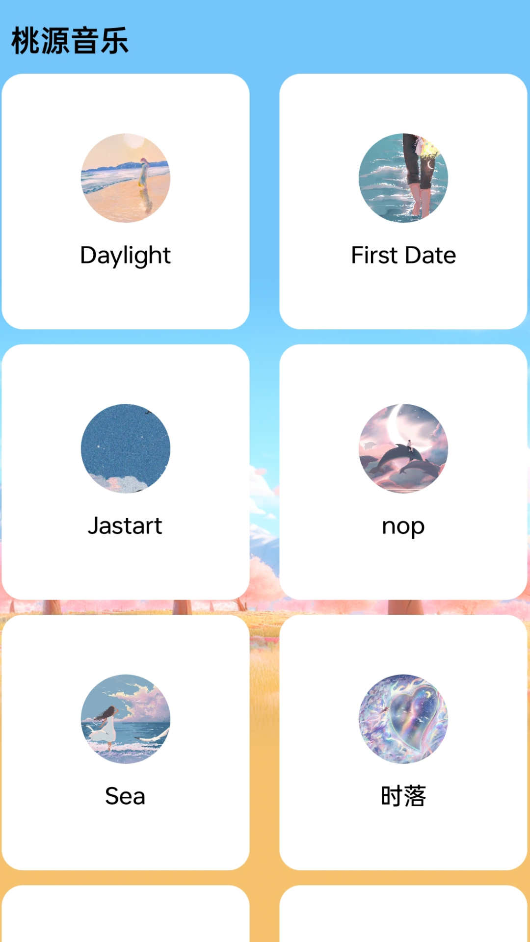 桃源守能最新版下载-桃源守能app下载v1.0.0
