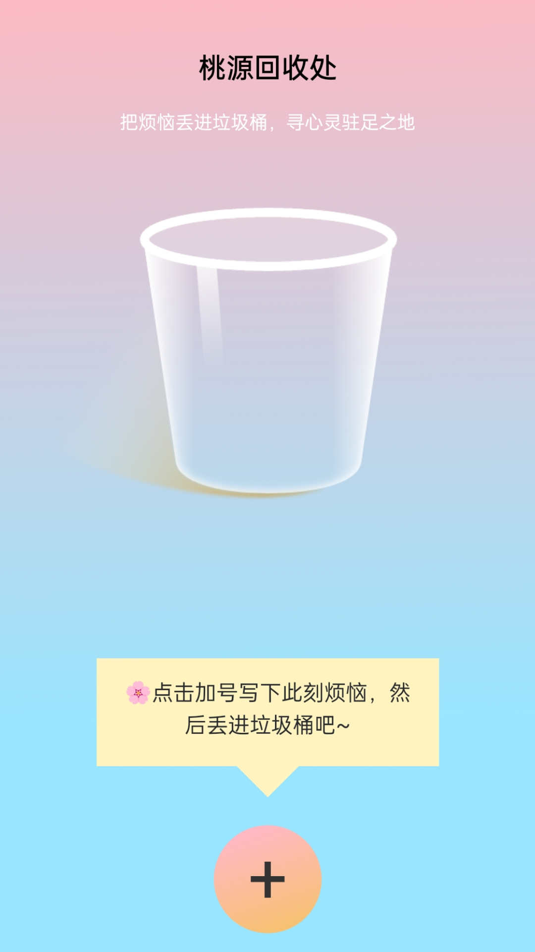 桃源守能最新版下载-桃源守能app下载v1.0.0