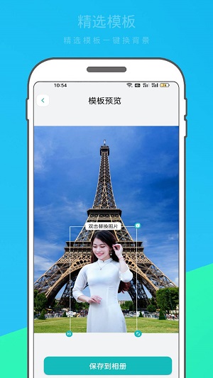 逗图抠图软件移动版免费版下载-逗图抠图软件移动版下载v1.1.1
