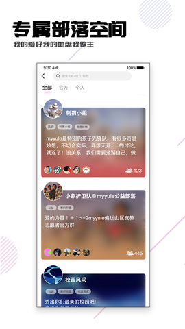 校园随身行官网版下载-校园随身行app下载v6.5.5