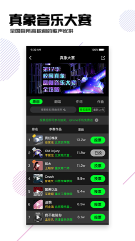 校园随身行官网版下载-校园随身行app下载v6.5.5
