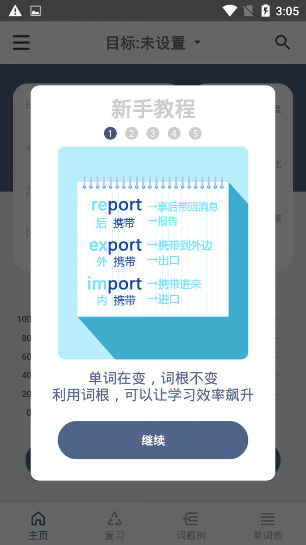 词根英语学习安卓版下载-词根英语学习app下载v93625611.7