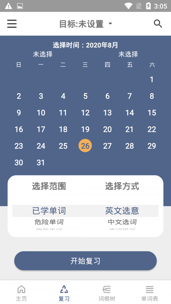 词根英语学习安卓版下载-词根英语学习app下载v93625611.7