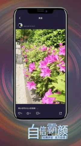 霸颜相机最新版下载-霸颜相机app下载v2.8.7
