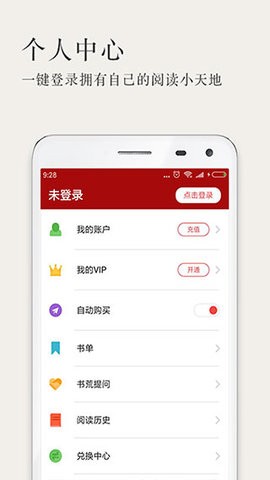 久久小说清爽版免费版下载-久久小说清爽版下载v3.2.10