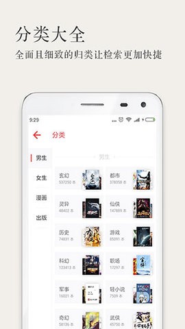 久久小说清爽版免费版下载-久久小说清爽版下载v3.2.10