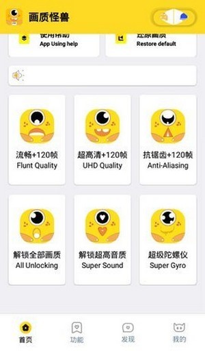 画质怪兽免费版免广告下载-画质怪兽免费版下载v3.0.1