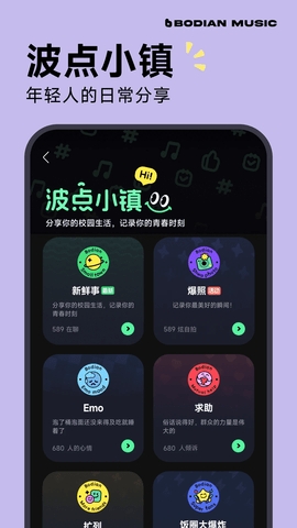 波点音乐免会员版最新版下载-波点音乐免会员版下载v3.1.2
