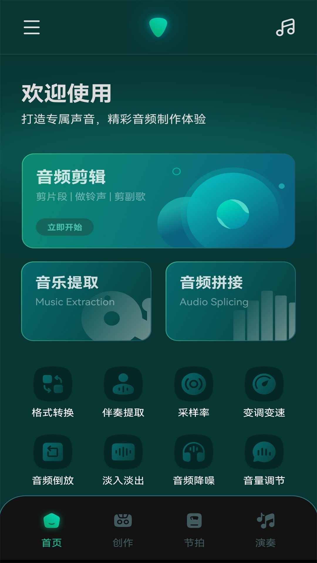 歌词适配剪辑大师手机版下载-歌词适配剪辑大师app下载v1.1