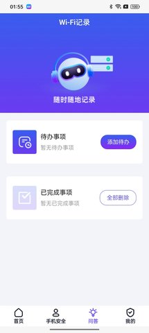 续满达wifi免费版最新版下载-续满达wifi免费版软件下载v1.0.1