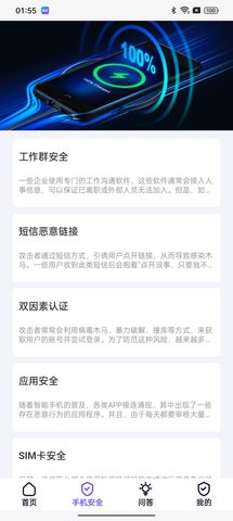 续满达wifi免费版最新版下载-续满达wifi免费版软件下载v1.0.1