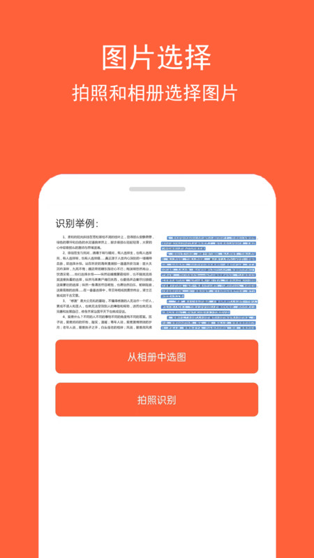 图文识字免费版下载-图文识字app下载v1.0.1