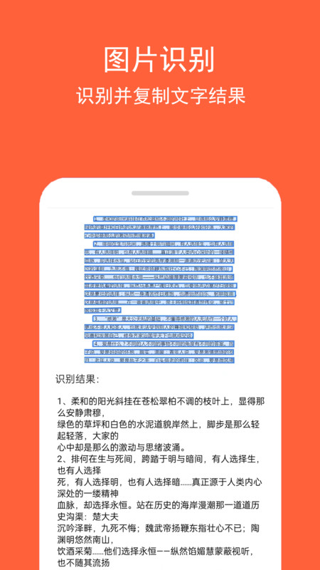 图文识字免费版下载-图文识字app下载v1.0.1