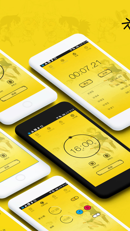 球恬速闹钟最新版下载-球恬速闹钟app下载v1.4.5