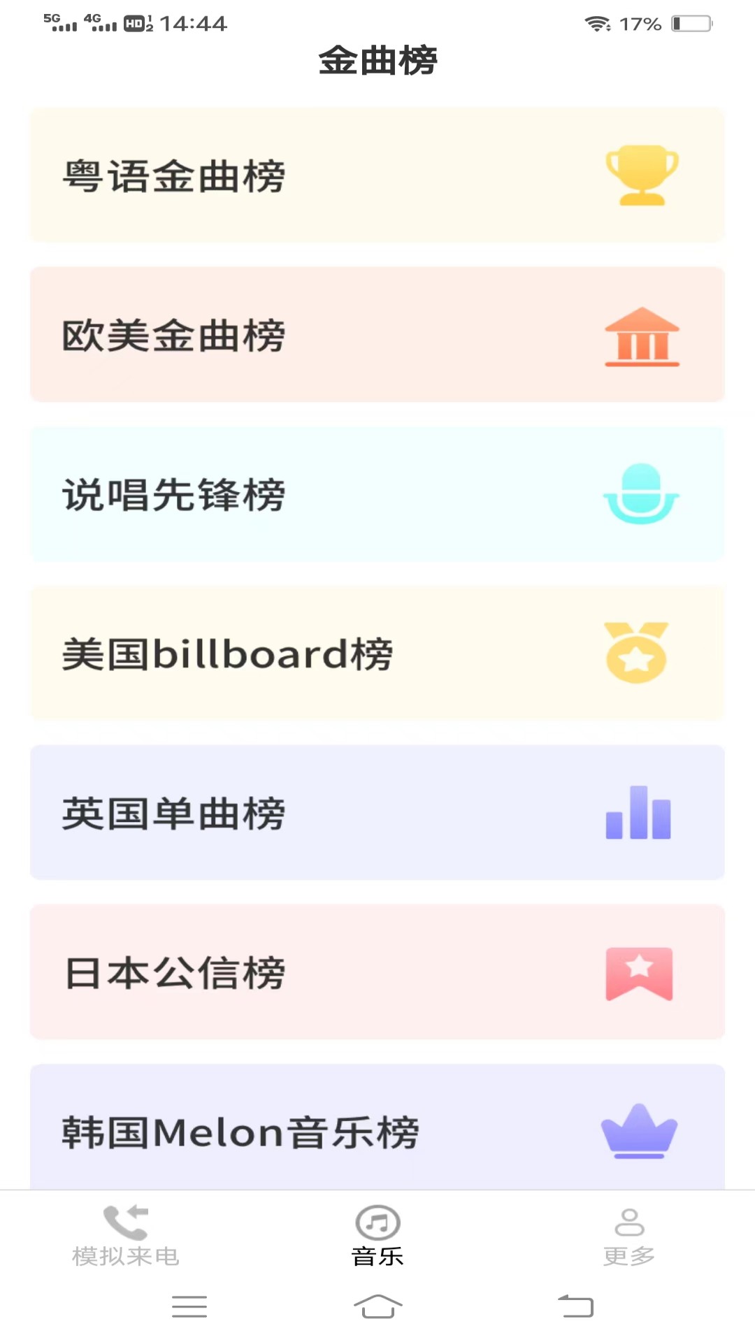 摄星美妙来电秀最新版下载-摄星美妙来电秀app下载v2.2.0.2