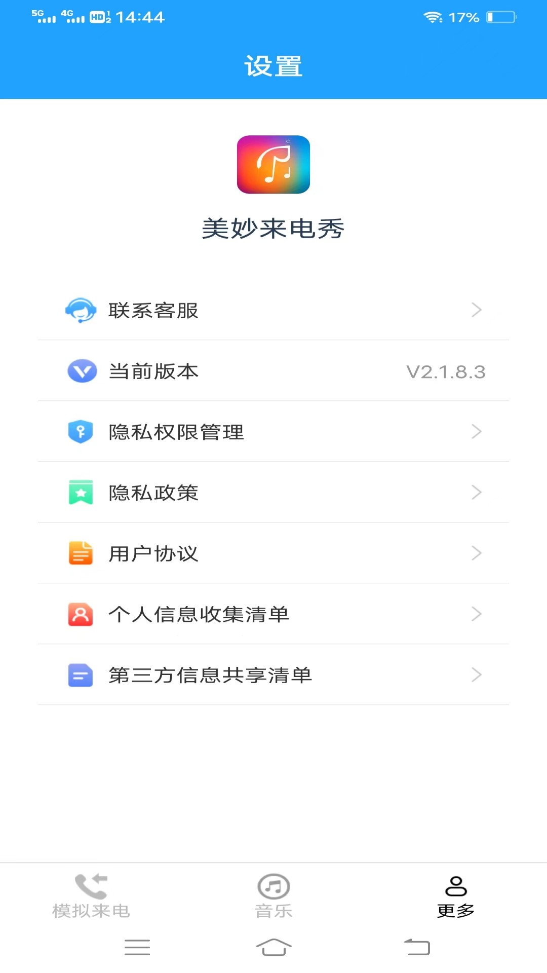 摄星美妙来电秀最新版下载-摄星美妙来电秀app下载v2.2.0.2