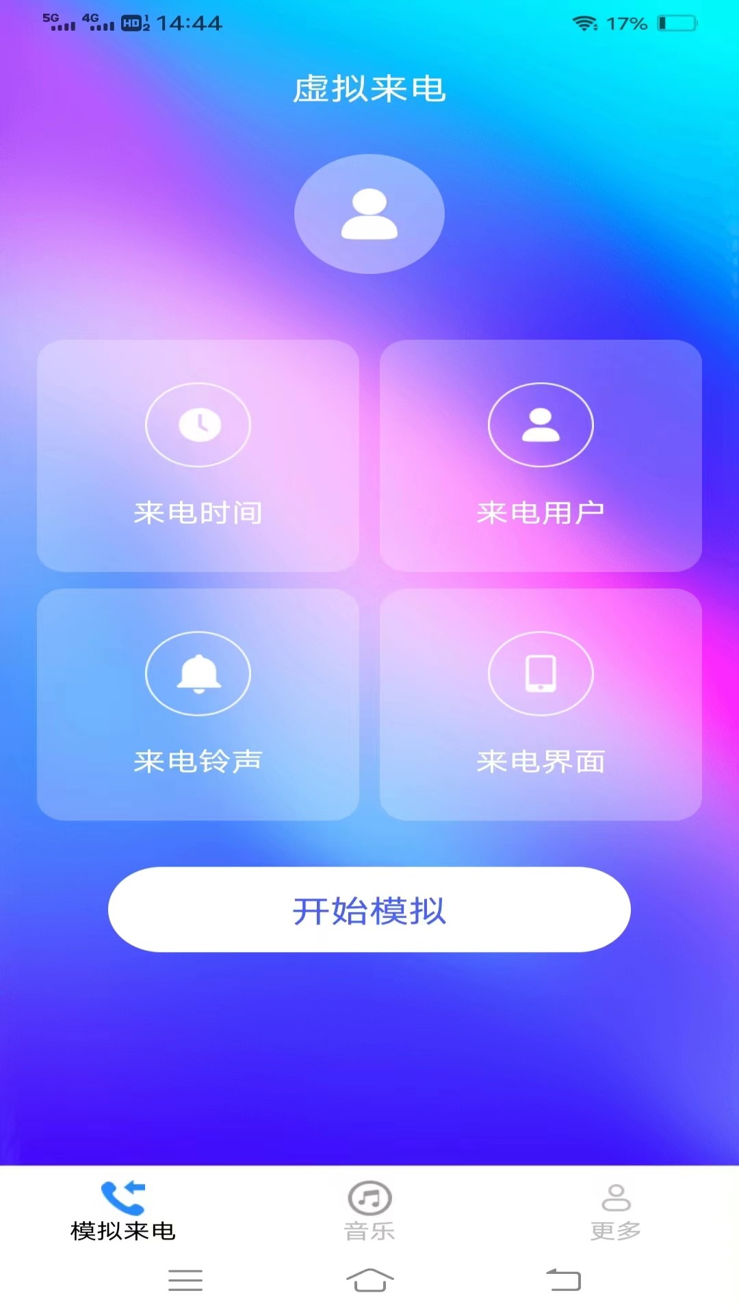 摄星美妙来电秀最新版下载-摄星美妙来电秀app下载v2.2.0.2