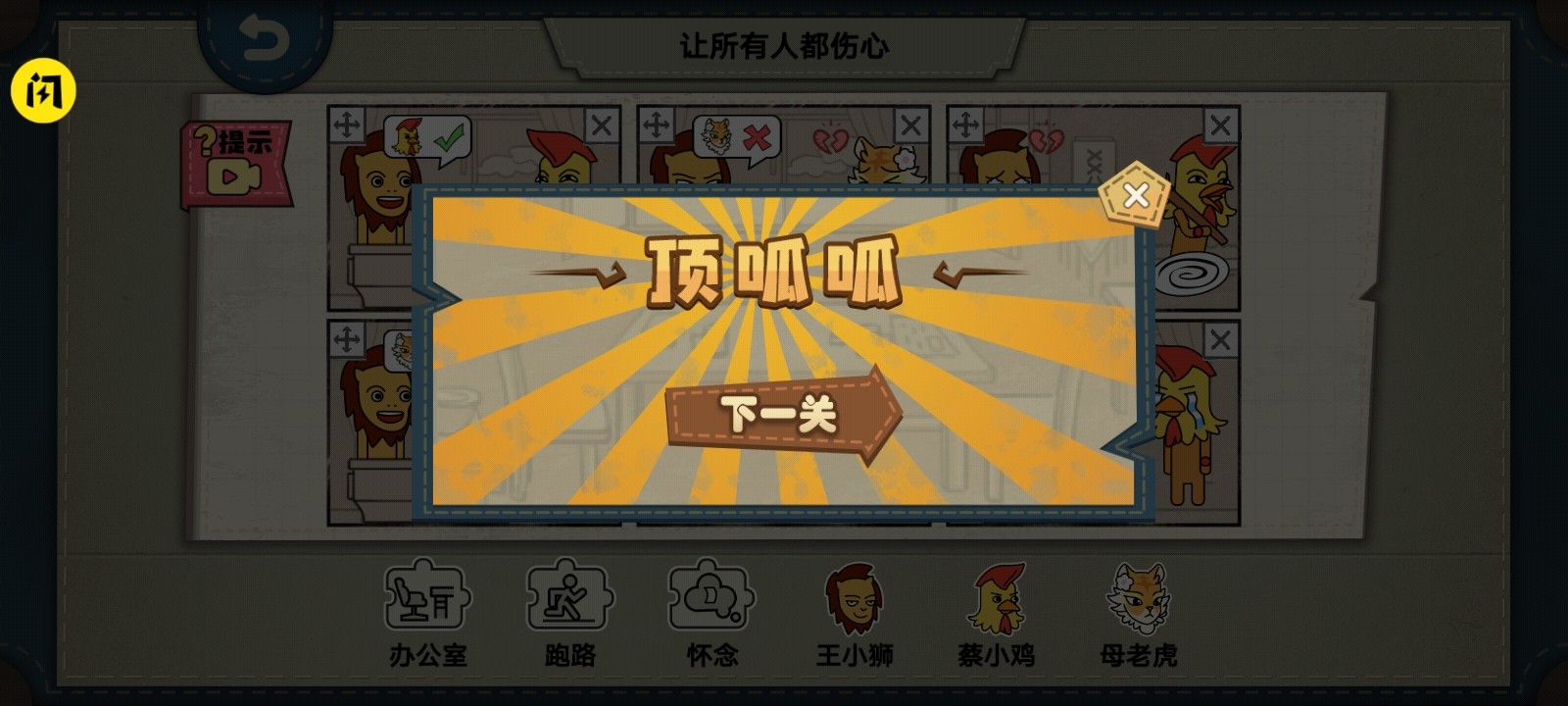 摆个故事v8.36-摆个故事提供了大量的隐藏剧情供玩家安排