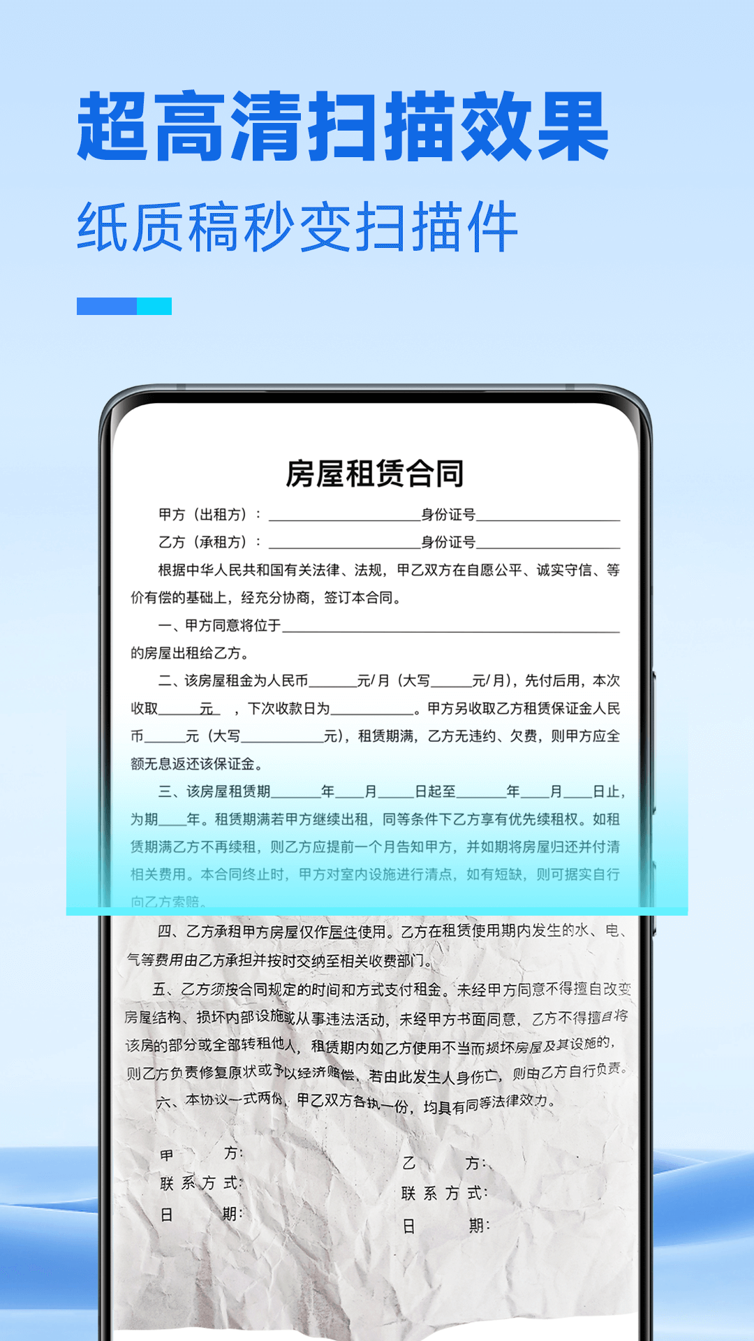 放心扫描2024最新版免费版下载-放心扫描2024最新版下载v1.1.00