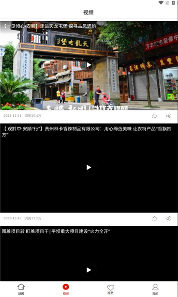 平坝融媒官方正版最新版下载-平坝融媒官方正版app下载v1.0.0