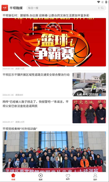 平坝融媒官方正版最新版下载-平坝融媒官方正版app下载v1.0.0