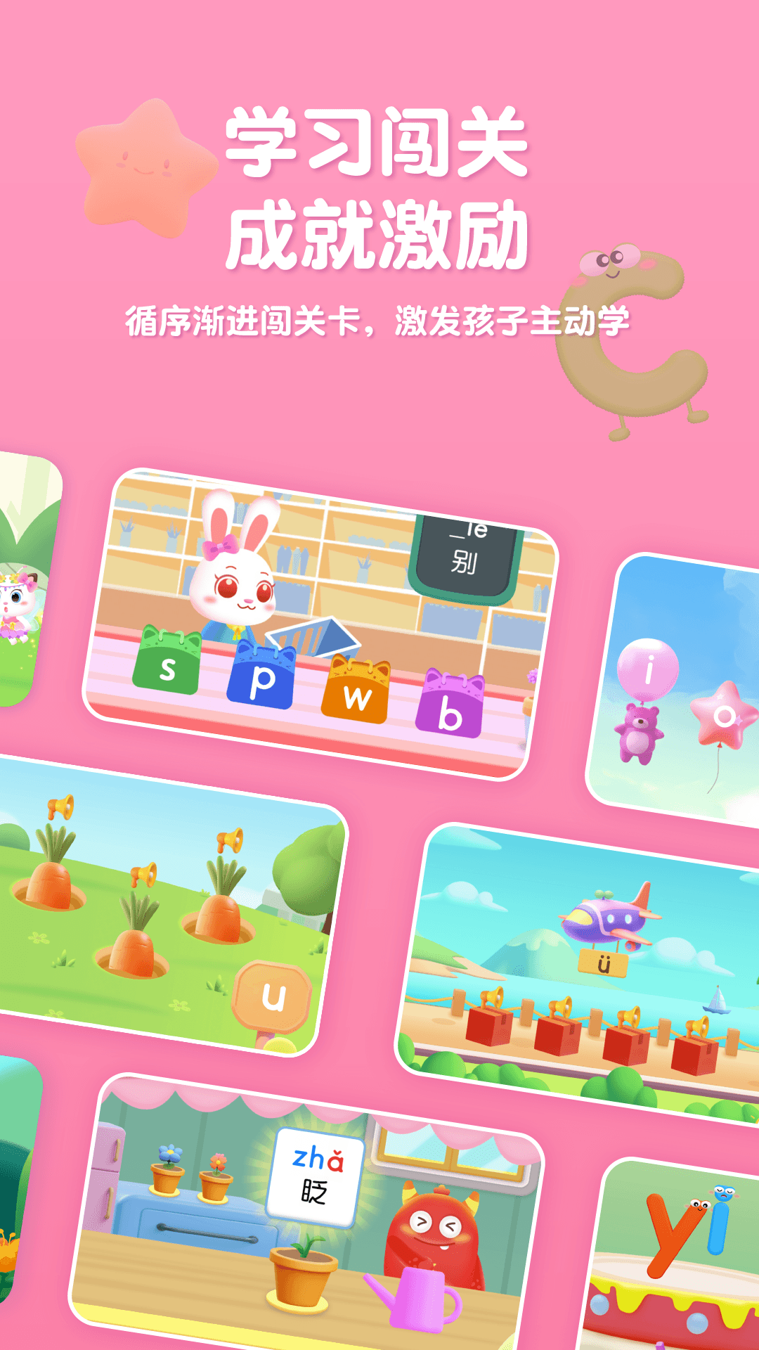 喵喵拼音app下载官网版-喵喵拼音app下载v1.0.0