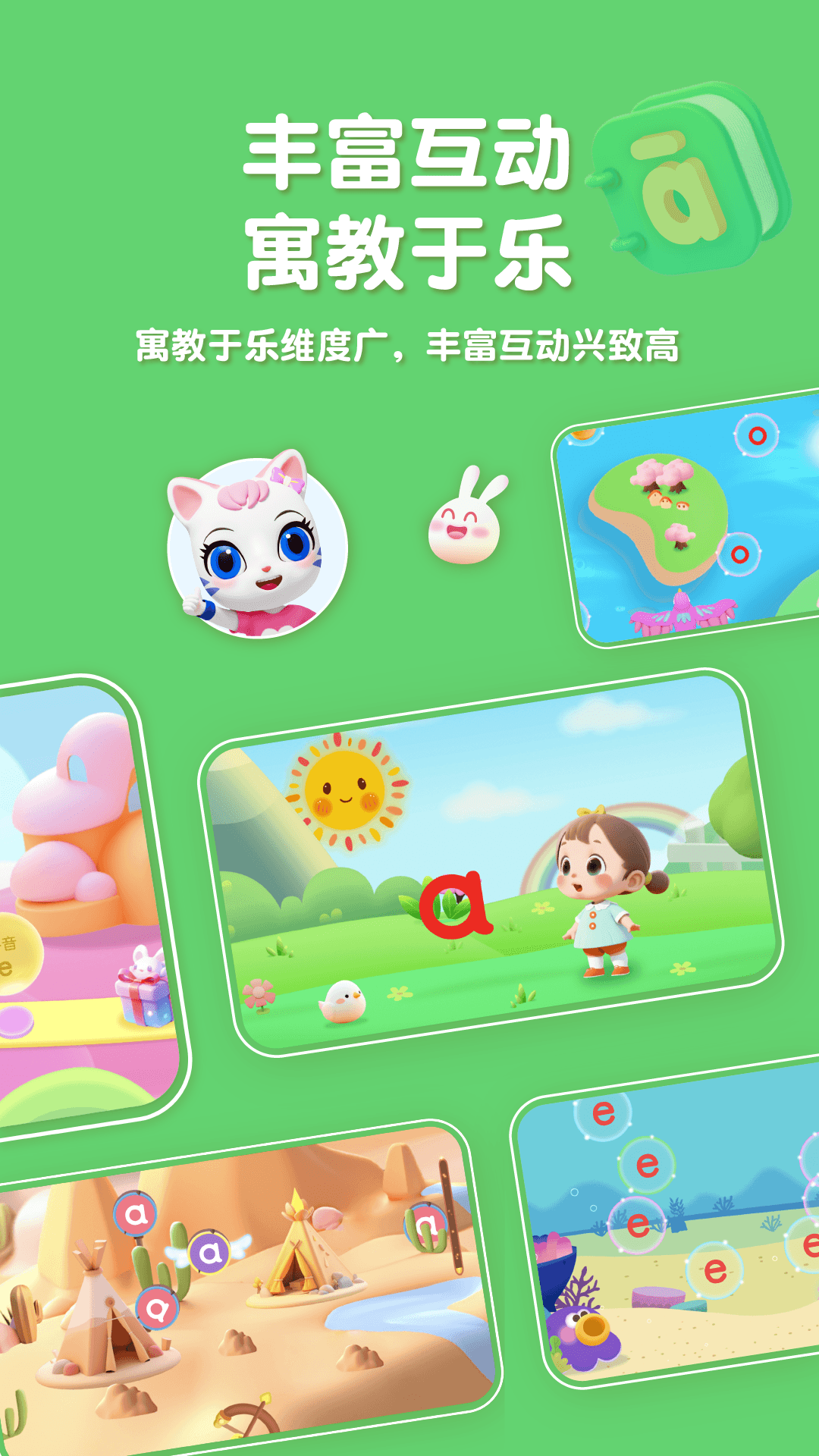 喵喵拼音app下载官网版-喵喵拼音app下载v1.0.0