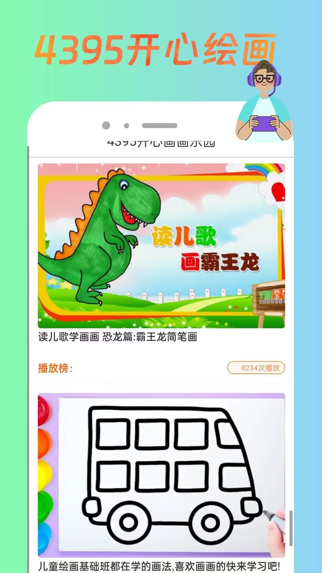 4395开心盒正版安卓版下载-4395开心盒正版下载v1.0.5